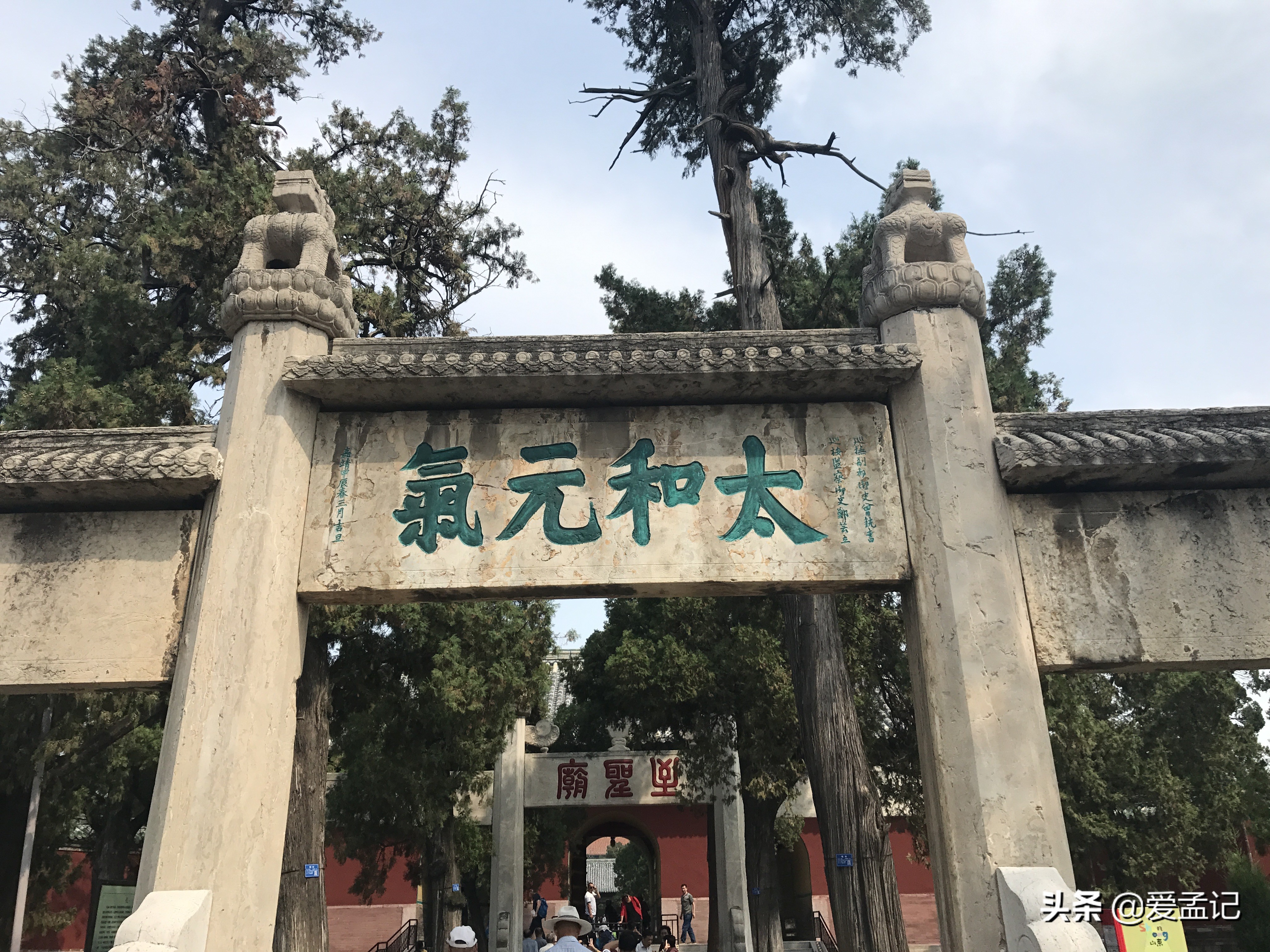 游三孔孔庙孔府孔林,山东三孔景区孔府孔庙孔林