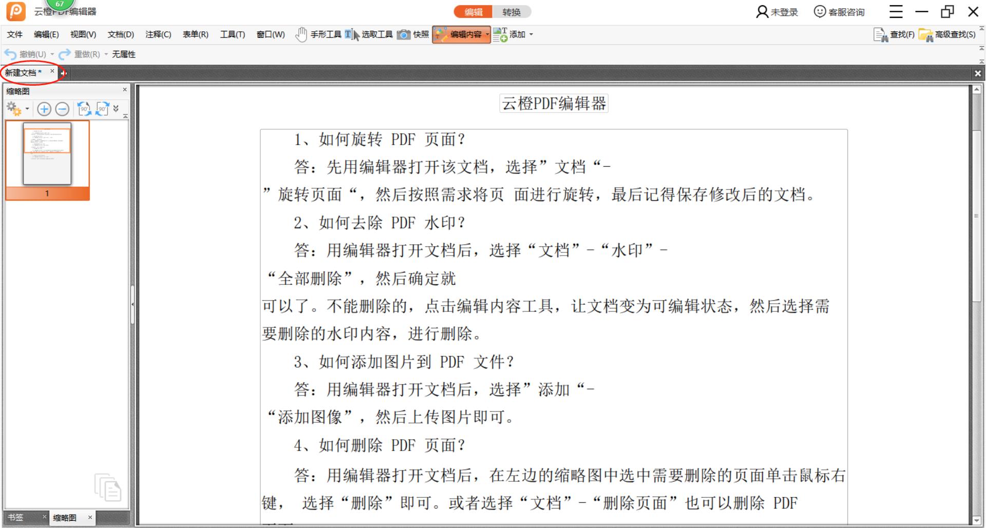 rtf鏂囨。鎬庝箞杞崲涓簆df鏂囦欢,rtf鏂囦欢鎬庢牱杞崲pdf