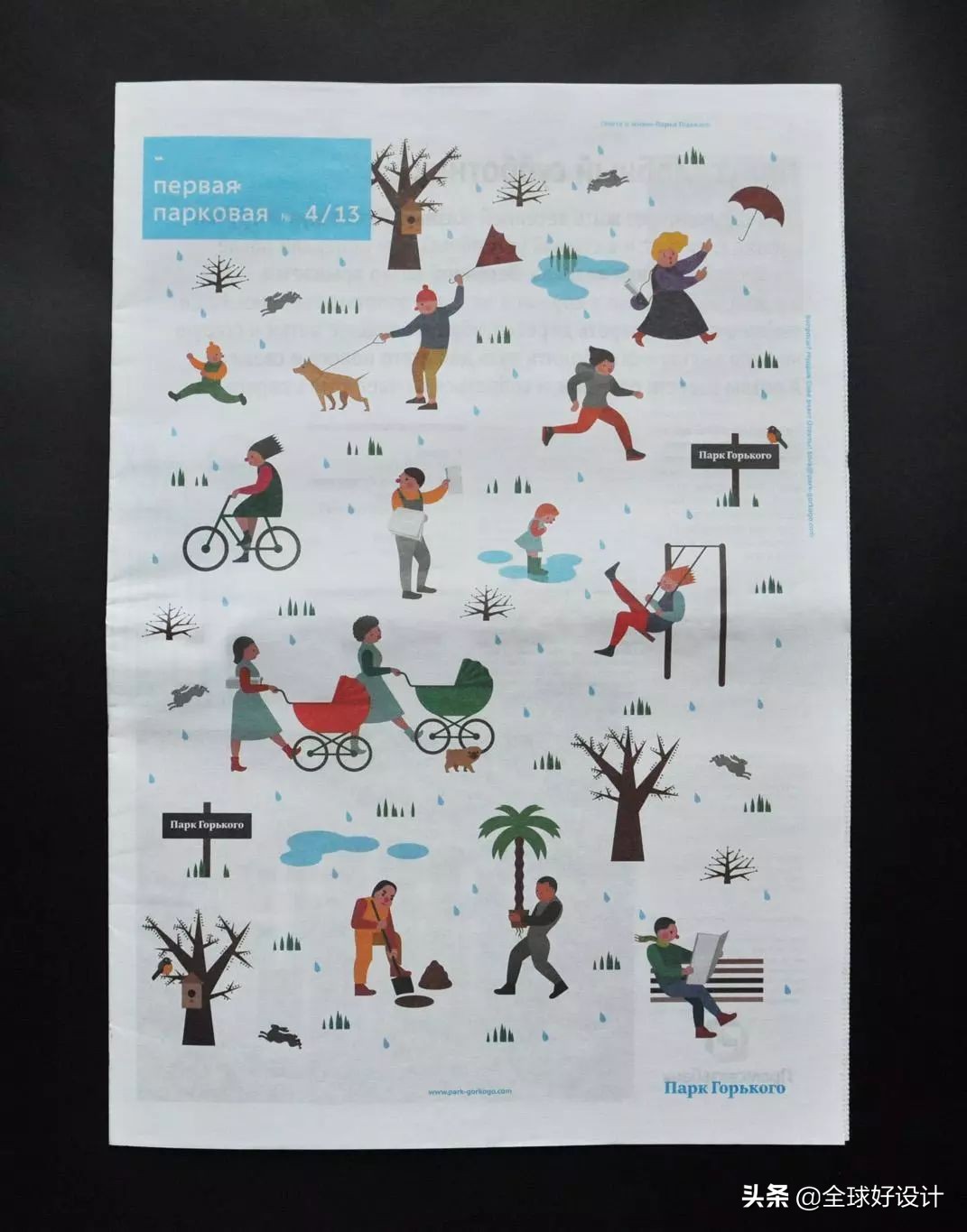 报纸设计方案,美食报纸版面设计