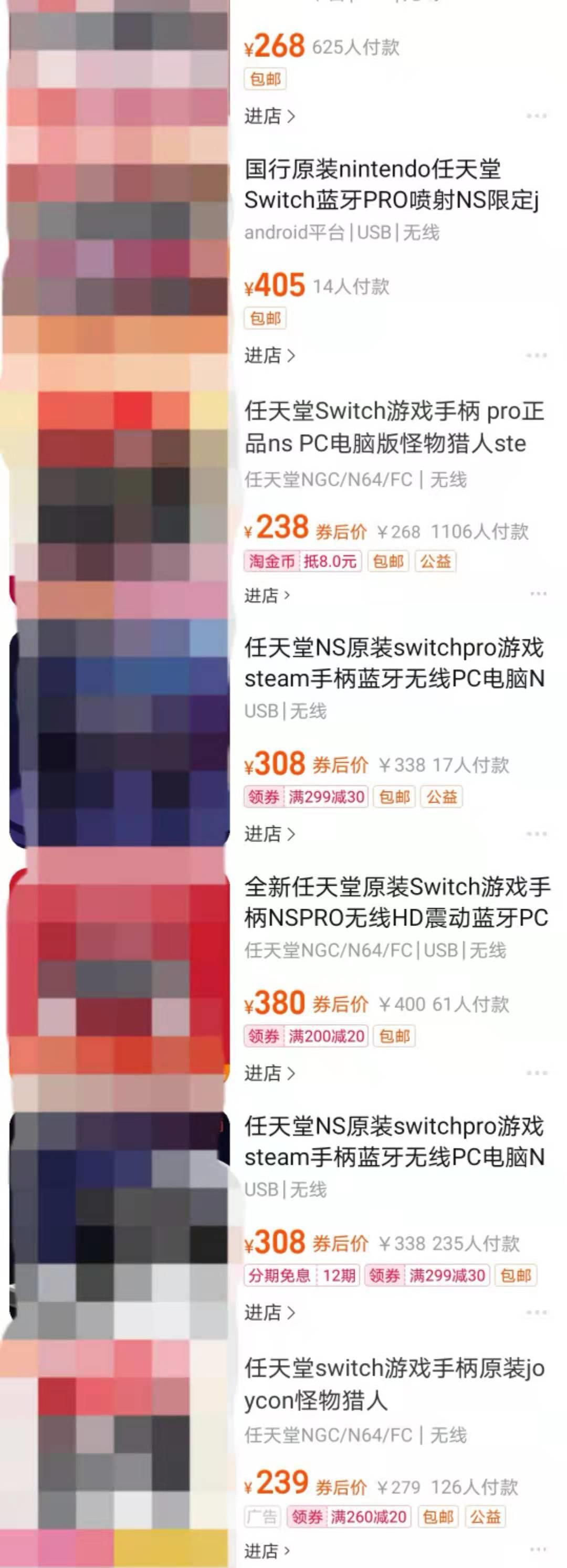 拼多多上的nspro手柄是正品吗,明知是假的还买是什么心理