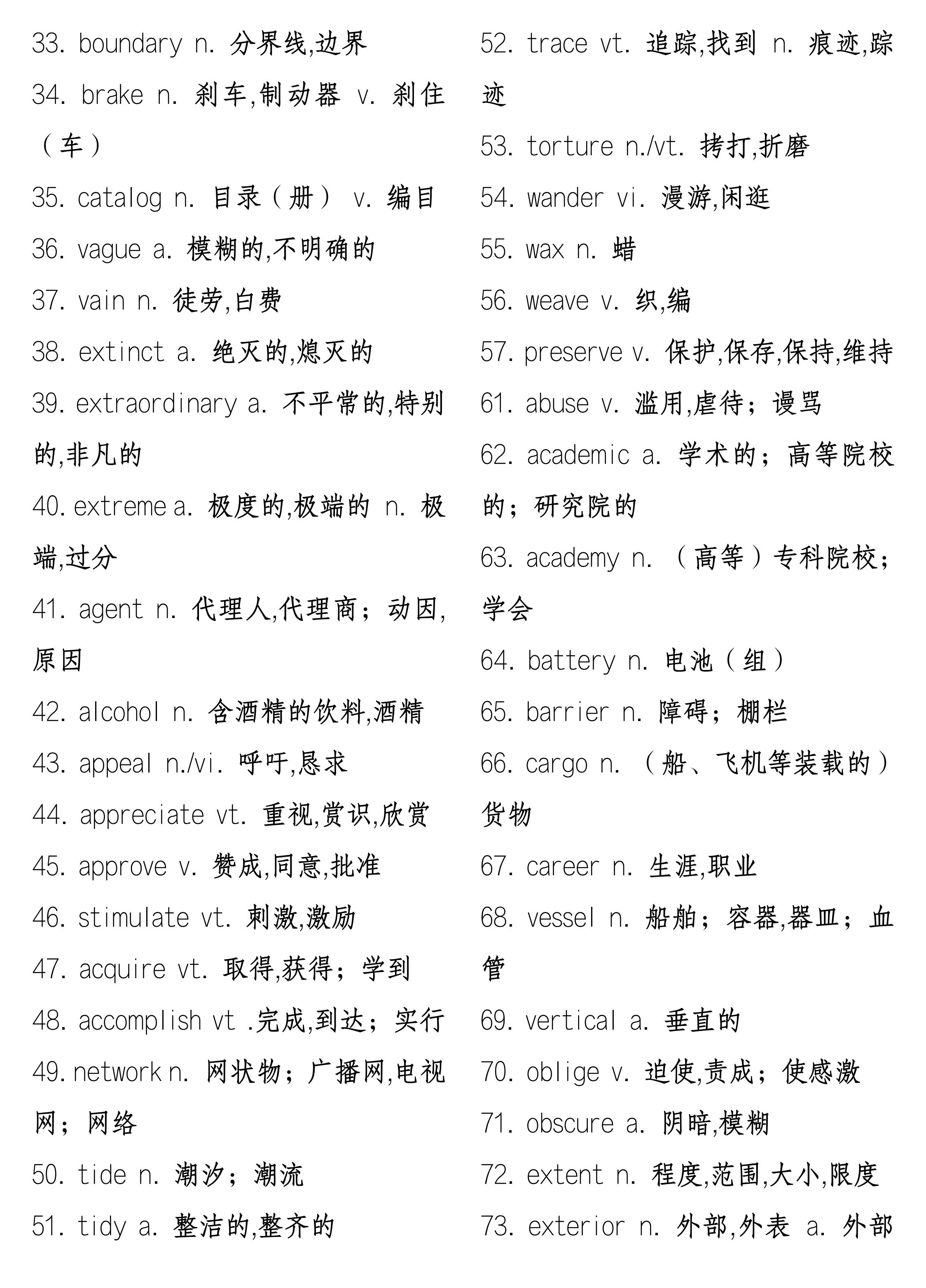 新高考必背7000词表,2017年高考生必背3500词