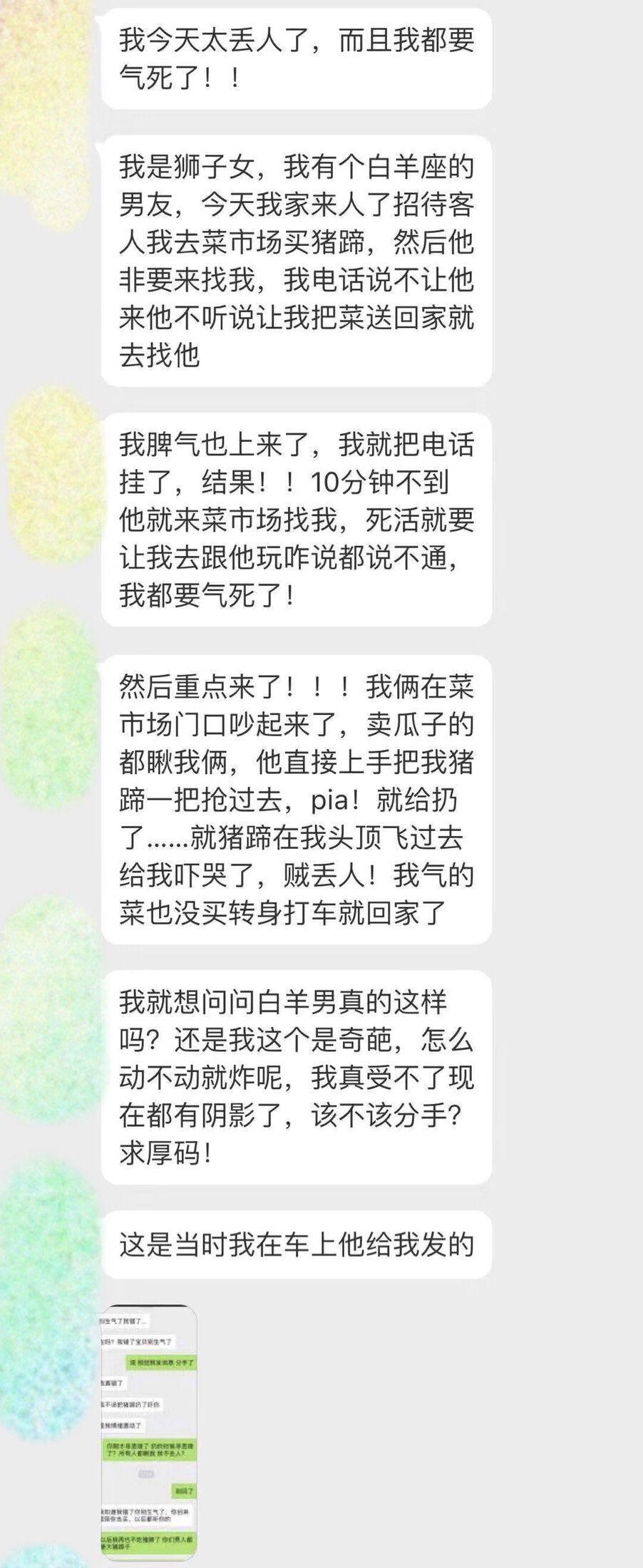 粉丝投稿双排经历,粉丝投稿高情商搞笑段子