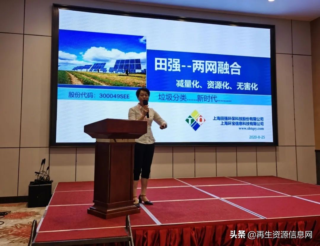 「收藏」中再生协会两网融合上海行圆满收官！精华路线，满载而归