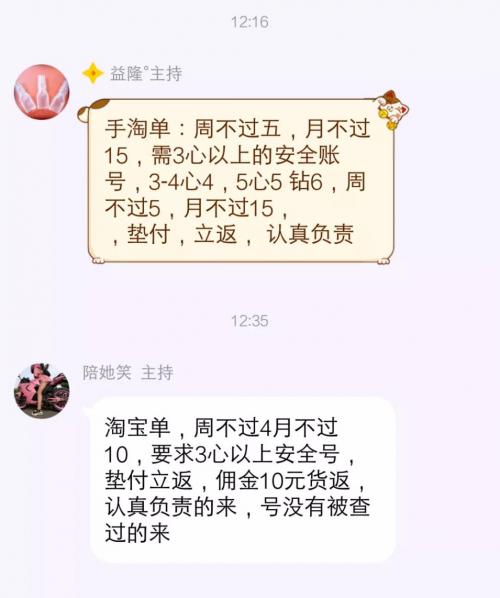 电商平台刷110万,网络刷单月入过万小心背后陷阱