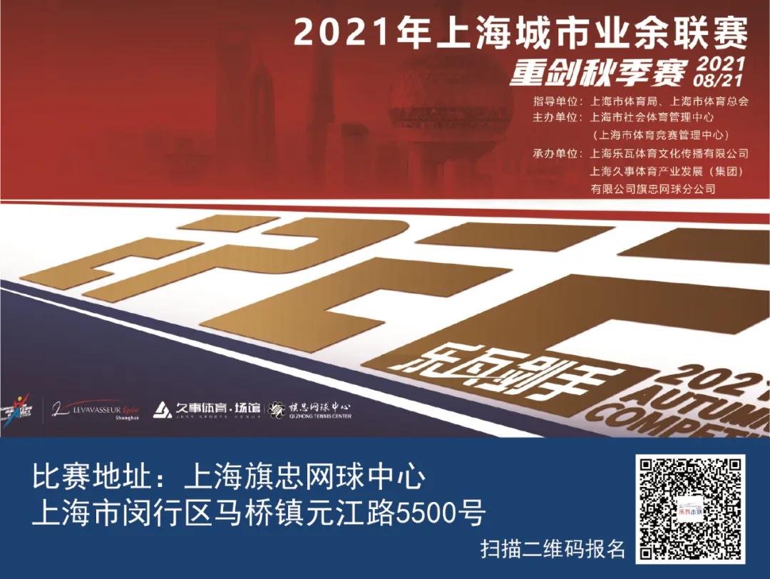 上海市城市业余联赛,2023上海城市业余联赛射箭