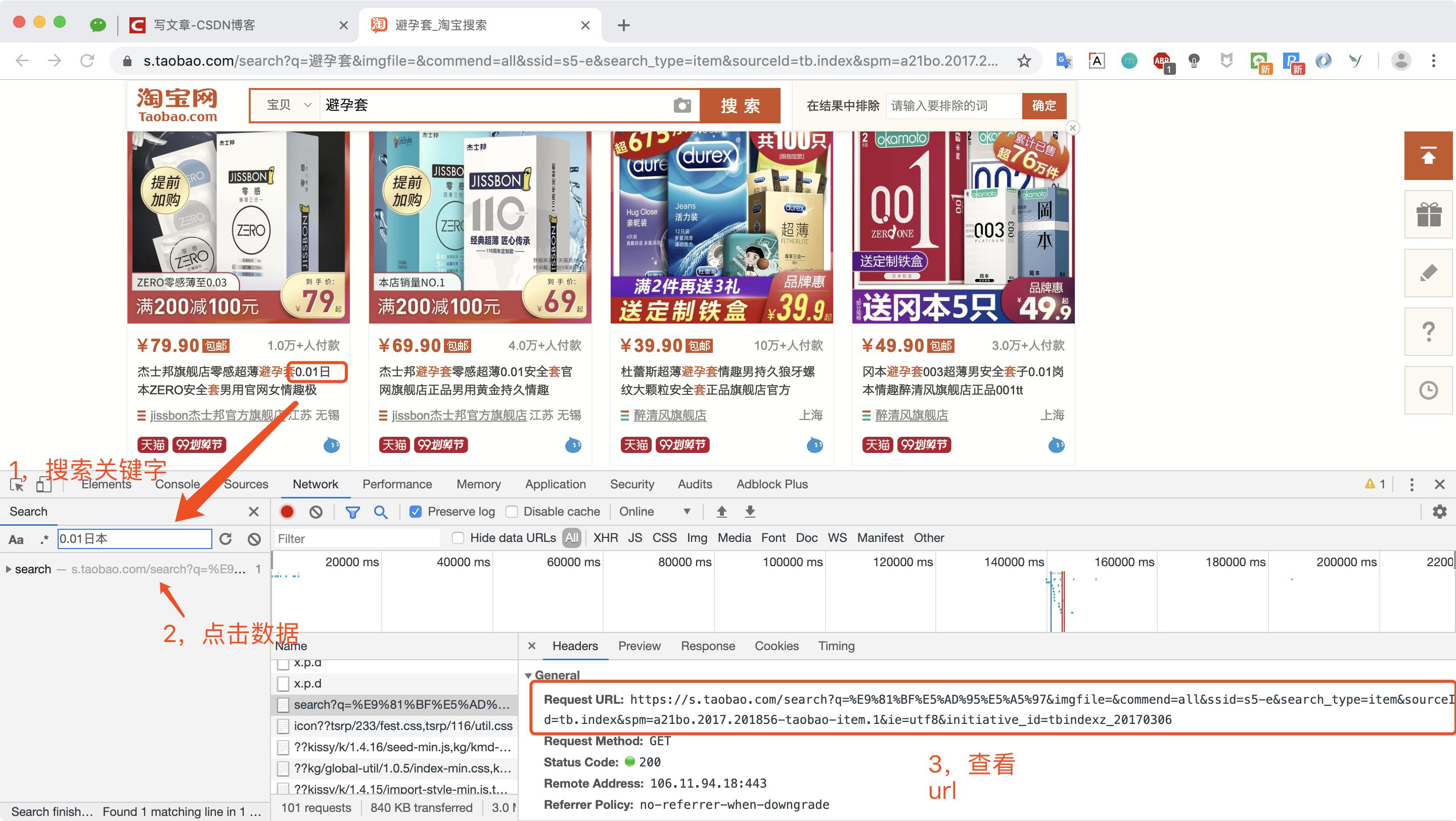 用python爬淘宝产品信息,python爬取淘宝数据犯法吗