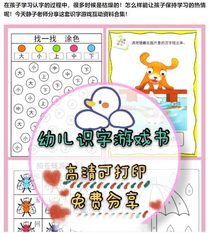 小朋友识字免费游戏,洪恩识字小游戏免费玩一玩