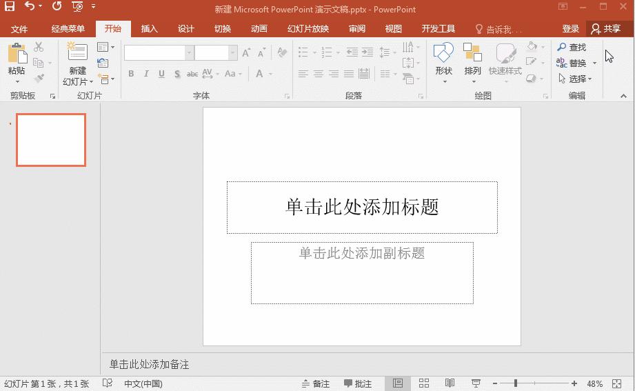 office2016有哪些功能,office2016有什么好用的功能
