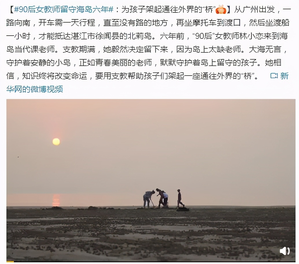 一位乡村教师决定去闲鱼采购电子琴