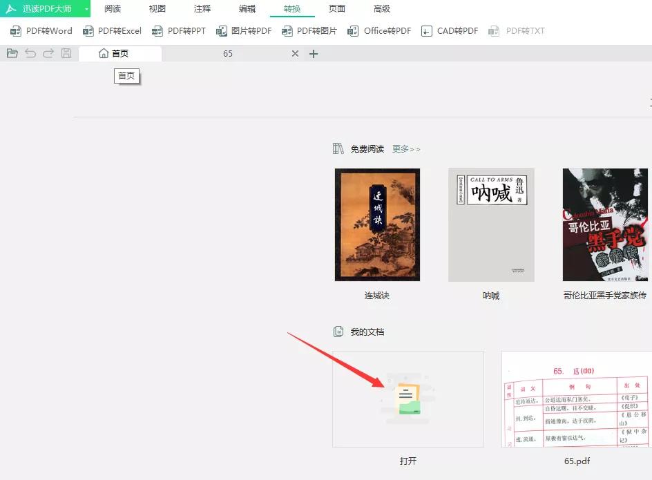 pdf文件打印出来太小了怎么设置,如何将pdf文件放大打印