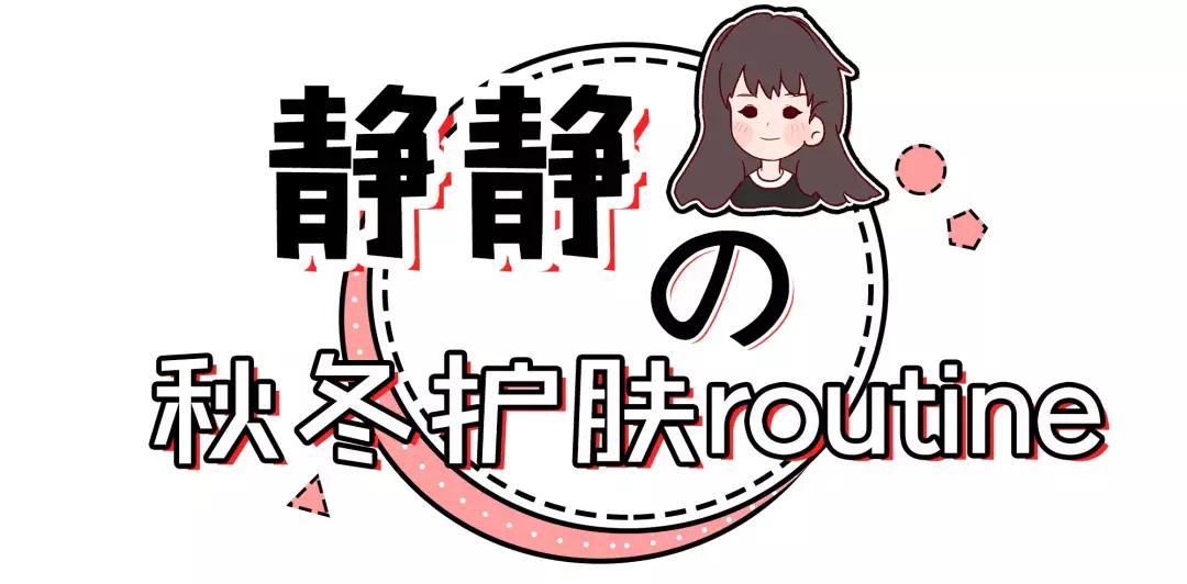 秋冬爱用粉底液分享,秋冬季节爱用护肤分享