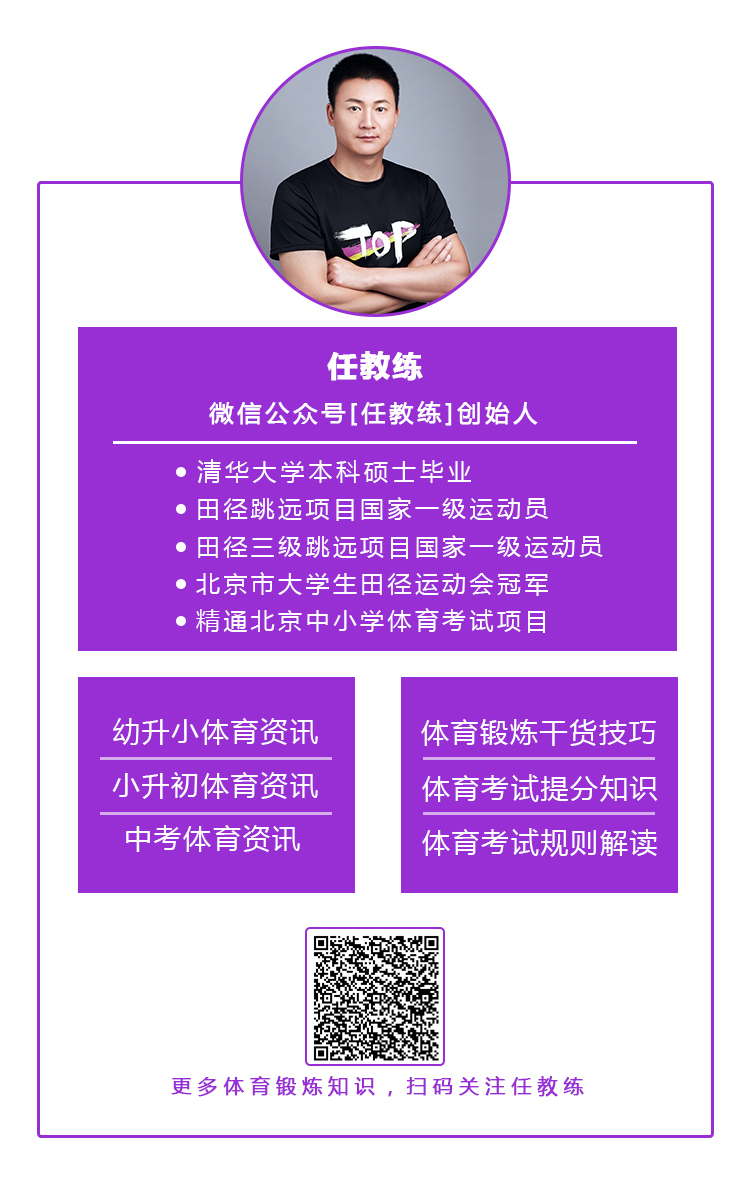 北京中考体育排球垫球项目实用训练方法，建议收藏