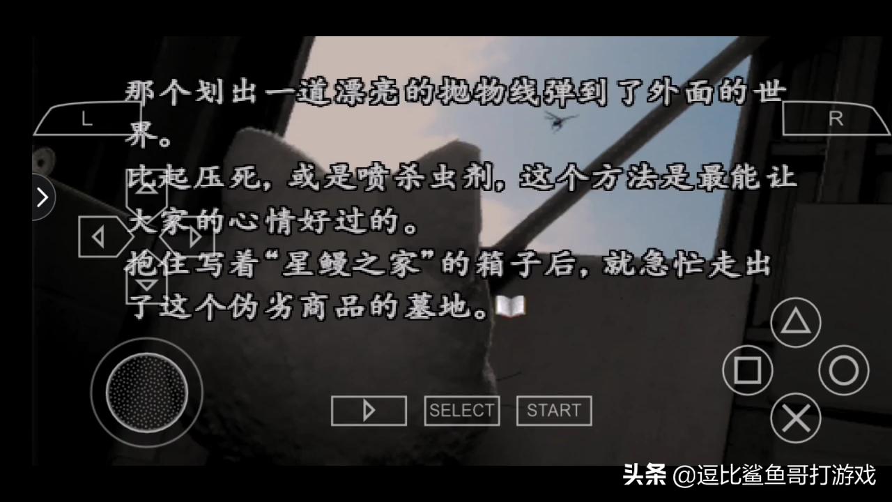 428被封锁的涩谷剧情解说,被封锁的涩谷剧情