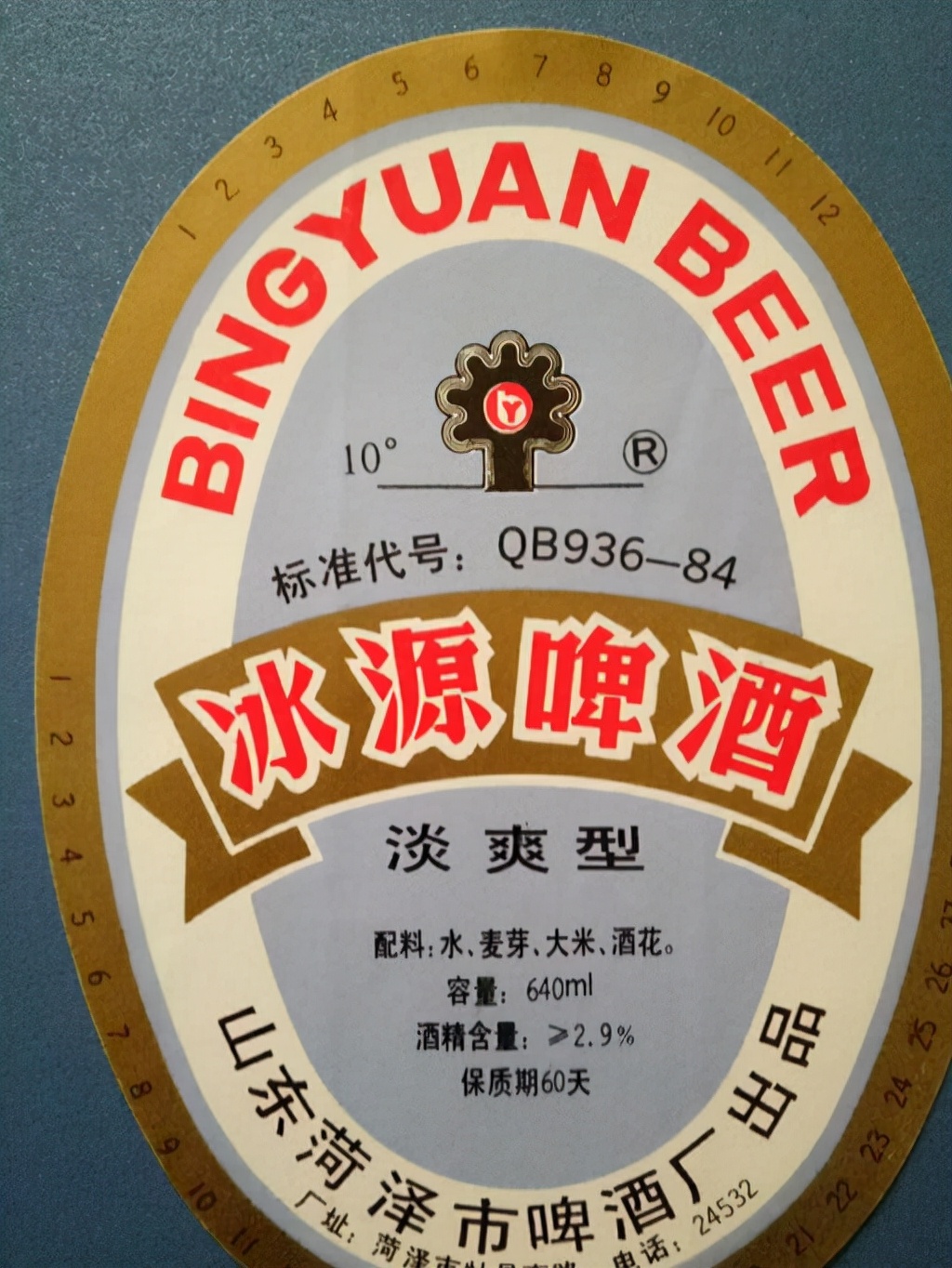 山东有几款啤酒,山东青岛正宗啤酒