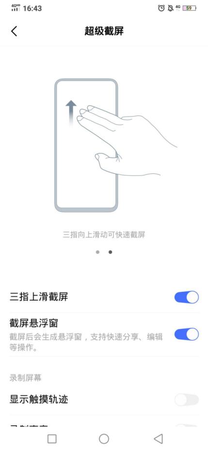 vivo手机有几种截屏方式,vivo手机六大设置