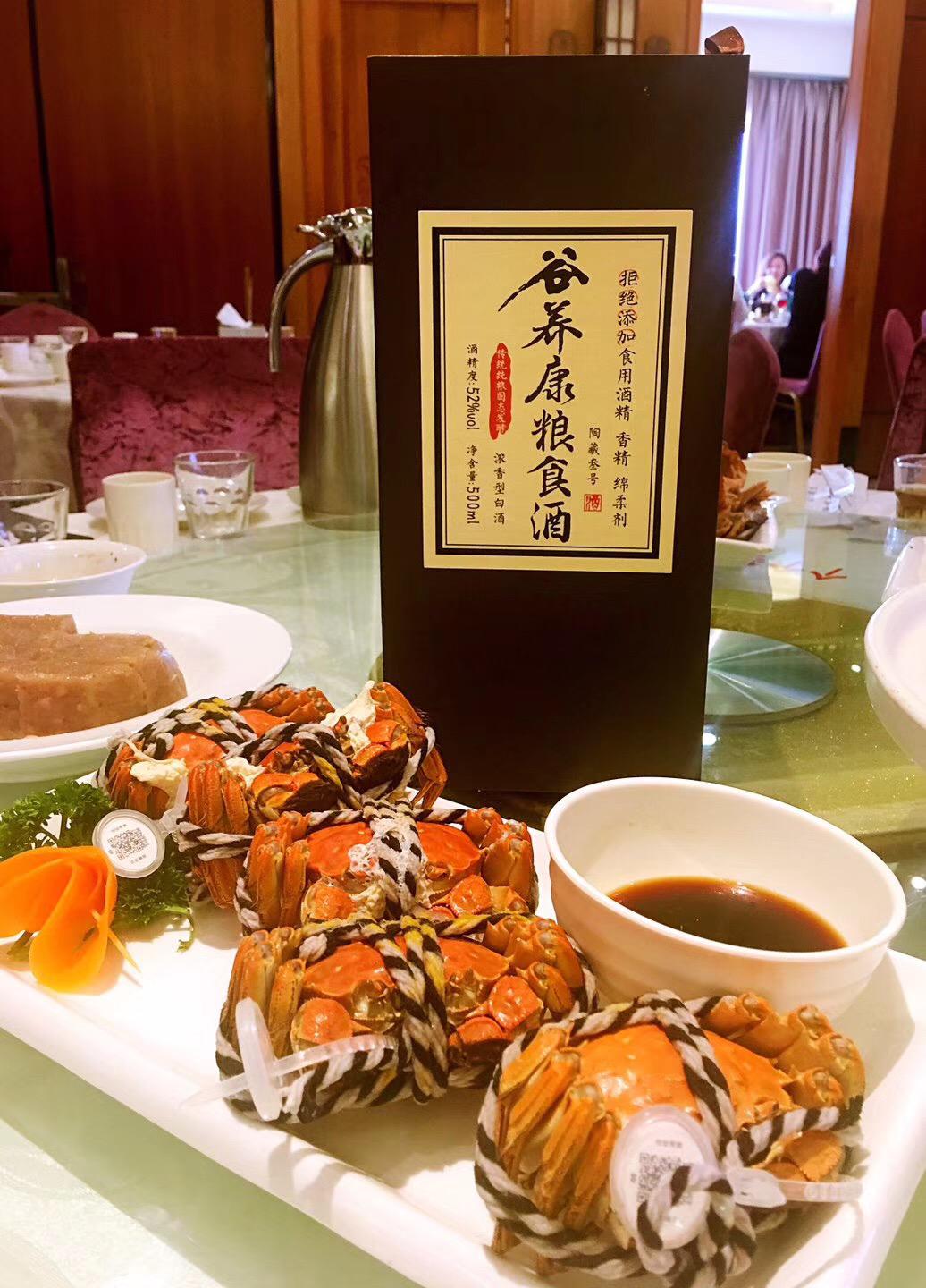 觥筹交错之间,谷养康粮食酒收藏品鉴