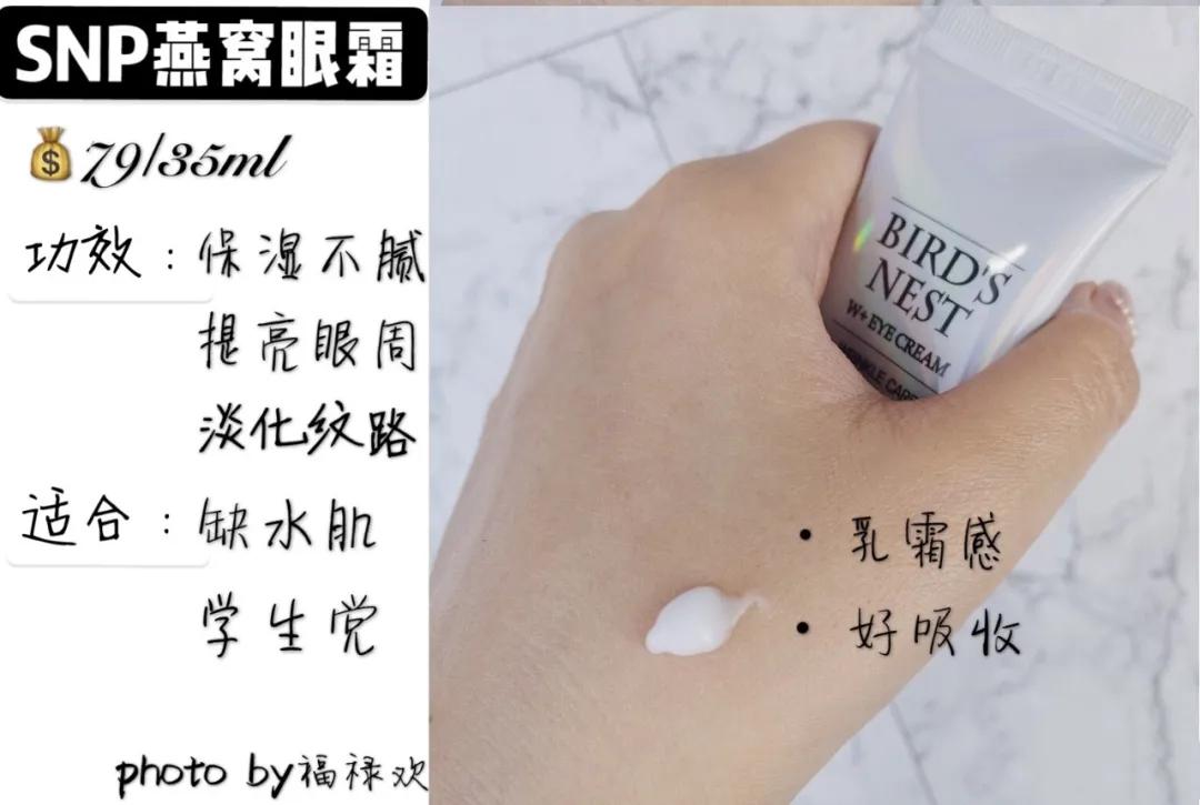 销量最高的眼霜爆款眼霜,贵妇眼霜平价眼霜