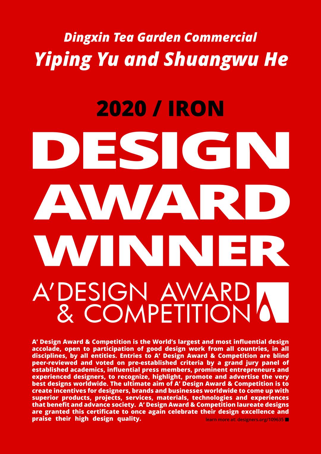 adesignaward亚军,adesignaward金奖