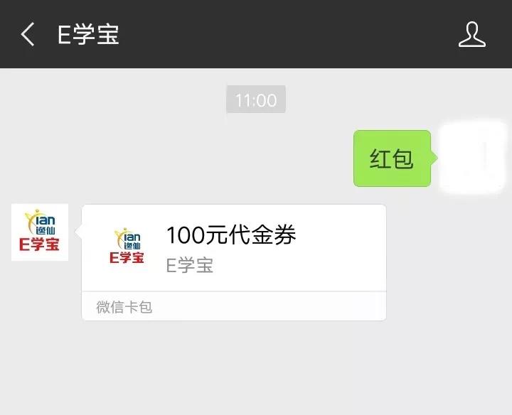 领一百元红包活动,领红包100元活动