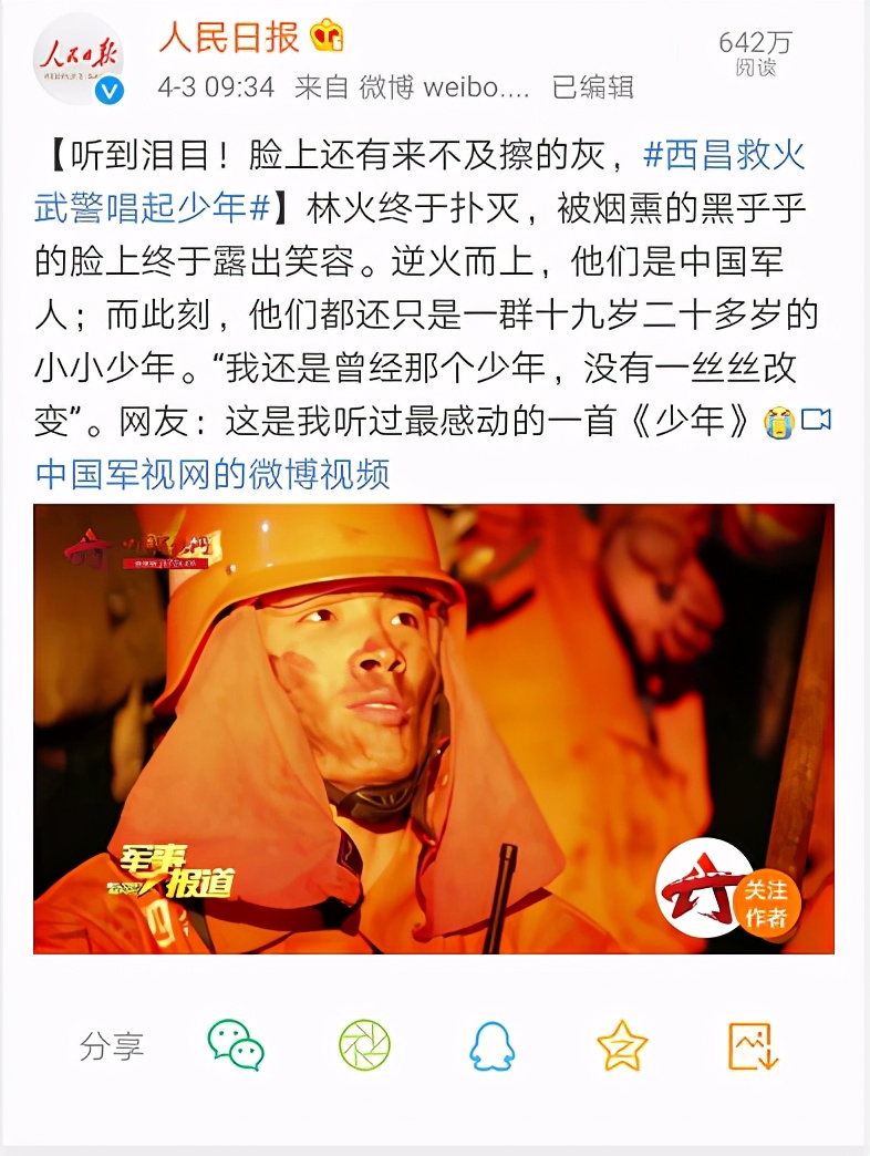 少年爆火,少年燃爆全网致敬