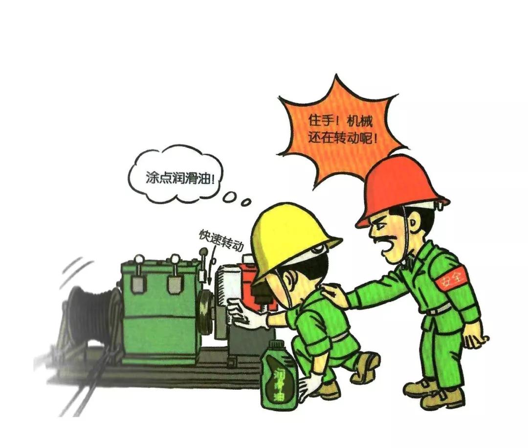 安全知识漫画速成,安全漫画落实安全责任