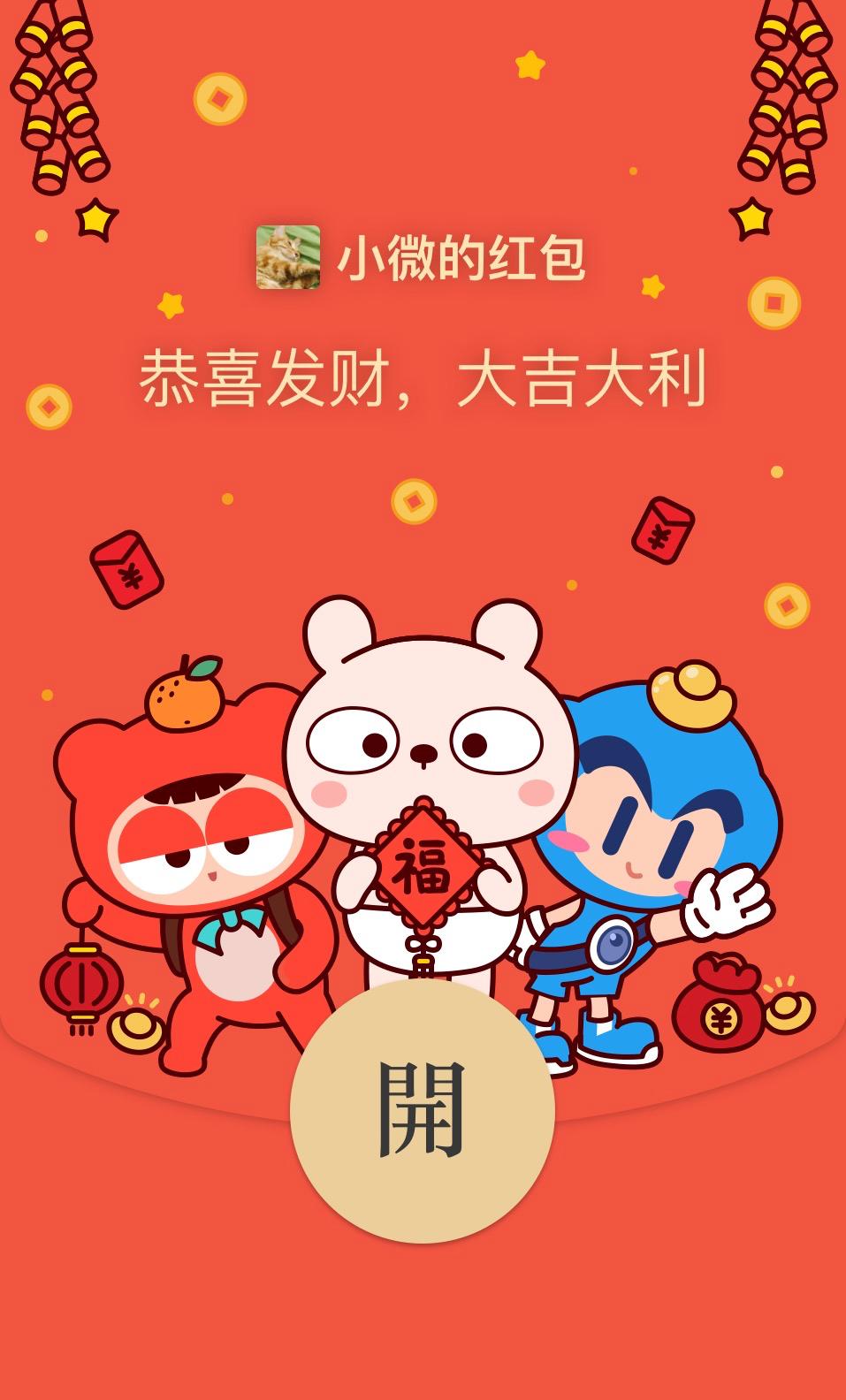 大牌红包设计,各大品牌红包设计