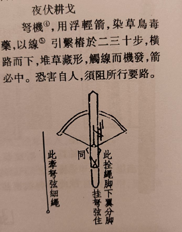 戚家军巷战武器,戚家军发明的武器