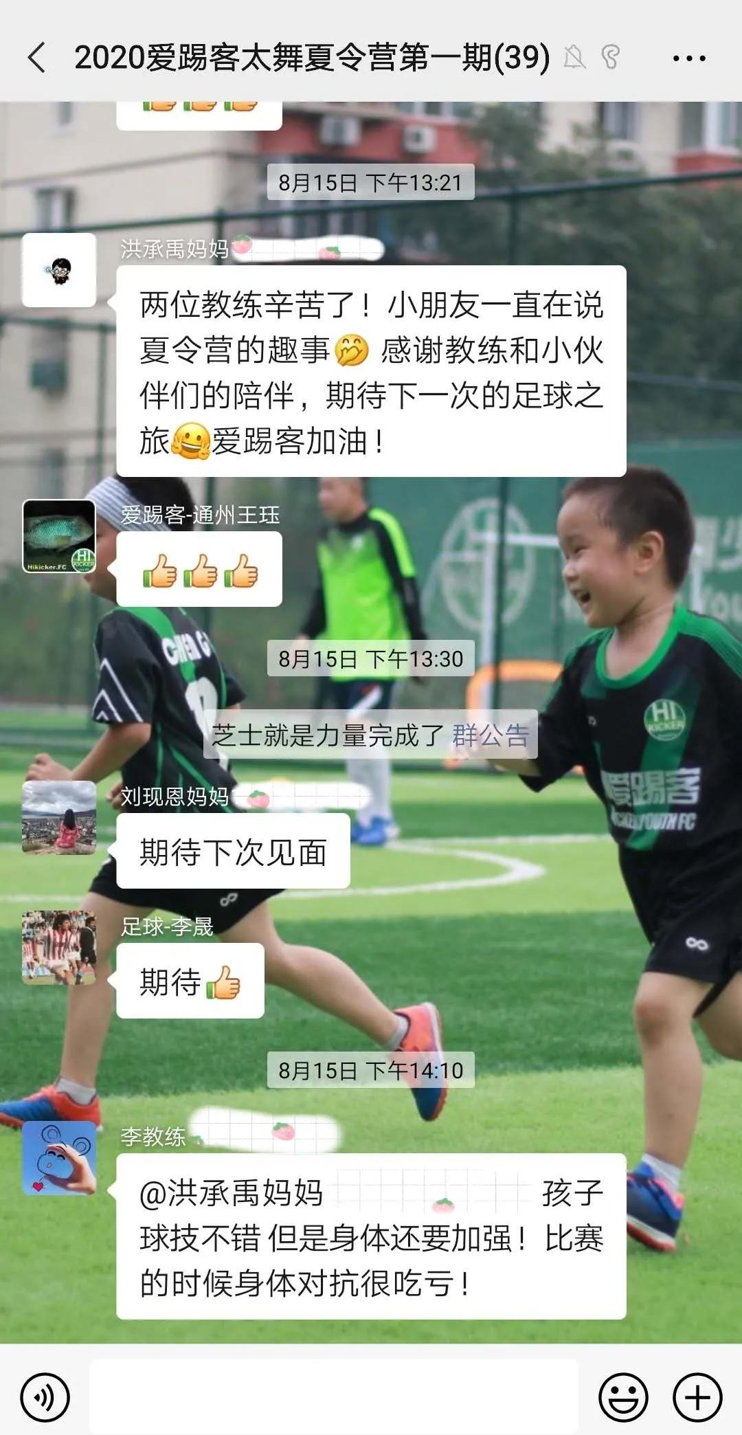 太舞足球训练营,太舞冬季训练营