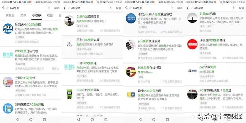 网销pos机好做吗,网销pos机到底违法吗