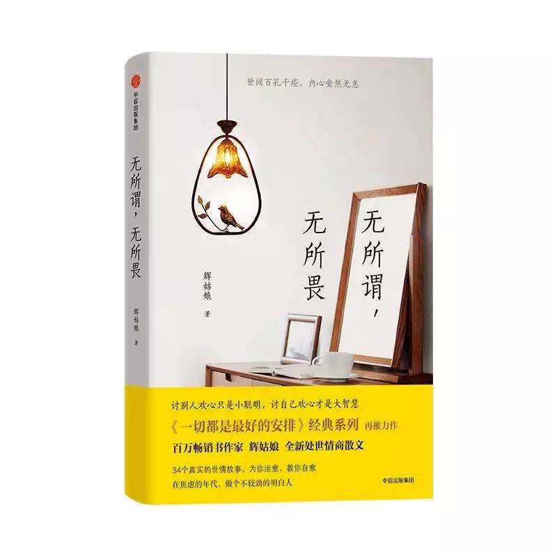 推荐一本做一个优秀女性的书,做一个优雅精致的女人推荐的书