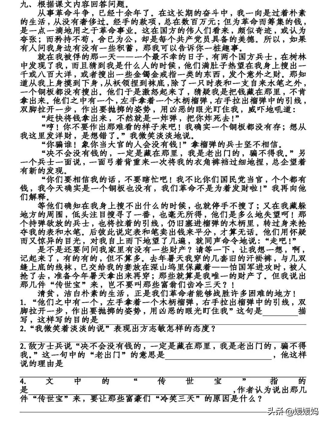 部编版五年级下册语文四单元试卷,部编五年级语文下册1-4单元测试卷