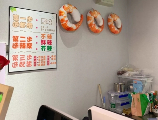 网红虾滑,北京路网红虾滑