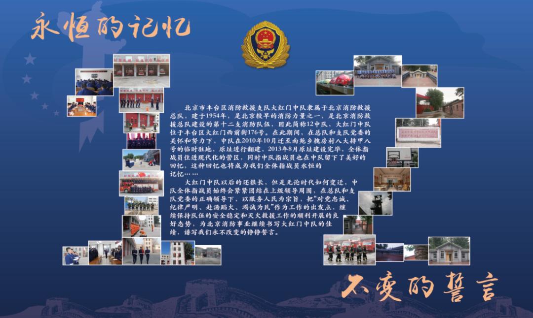 最美消防队营区,最美消防站