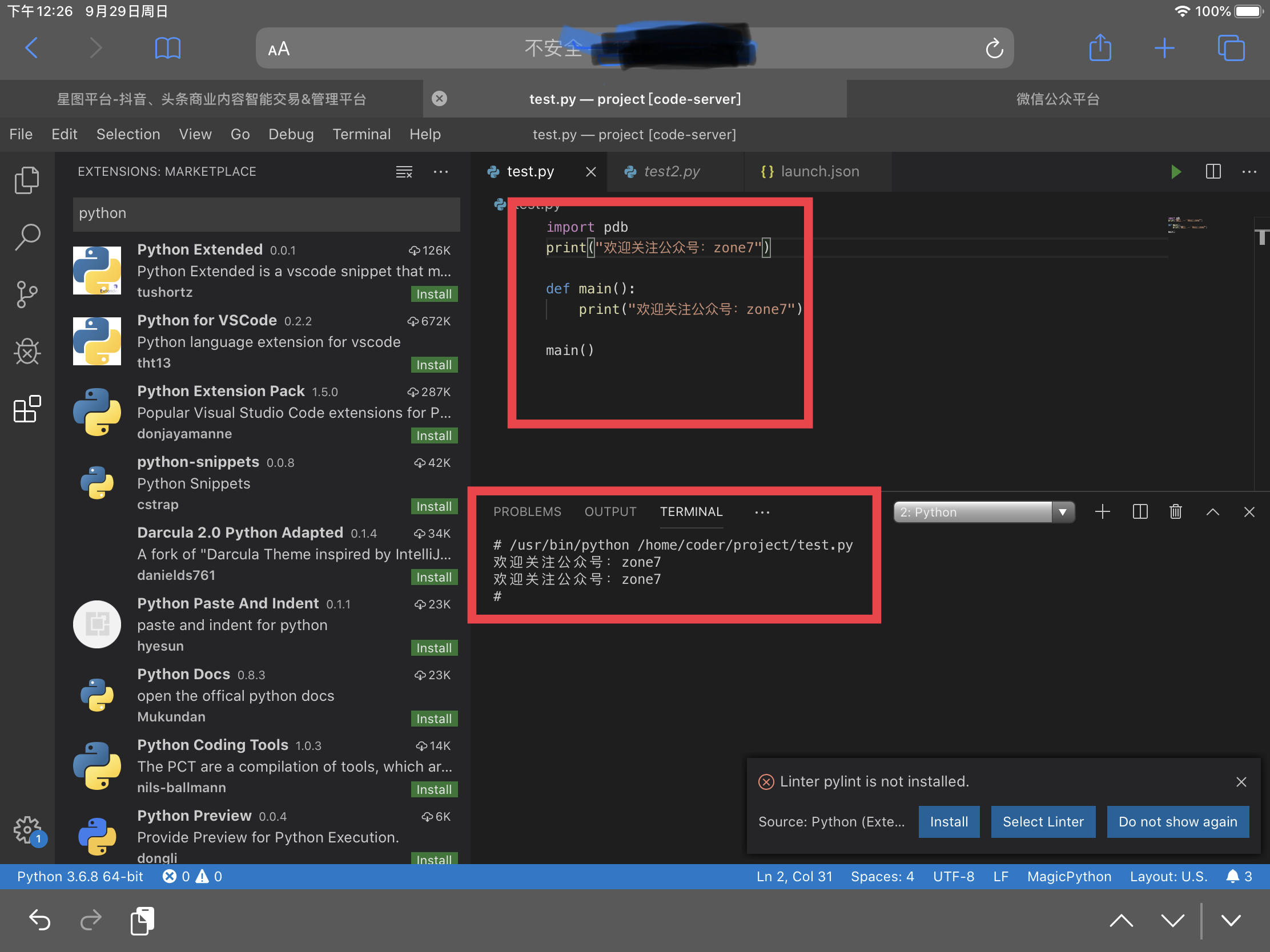 浏览器神器代码,vscode中的浏览器插件