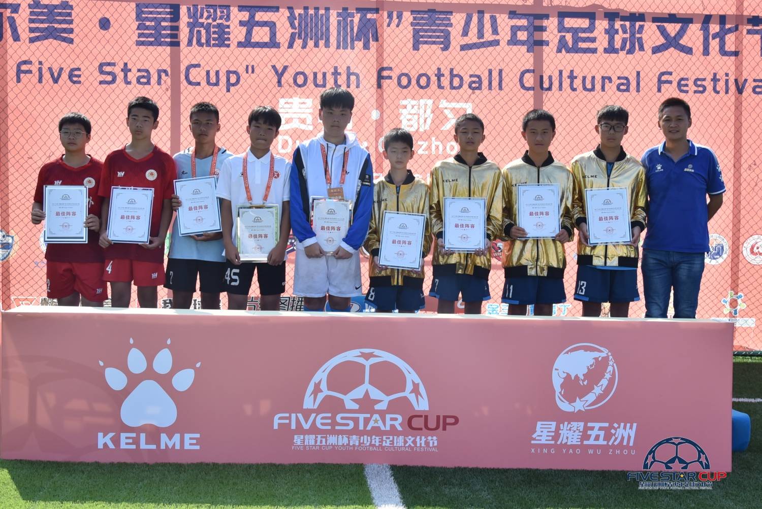 卡尔美五洲杯赛事,卡尔美星耀五洲杯直播