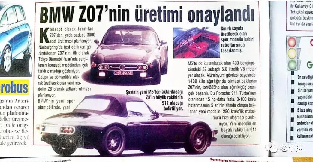 宝马z8最稀有版本,宝马z8最新款