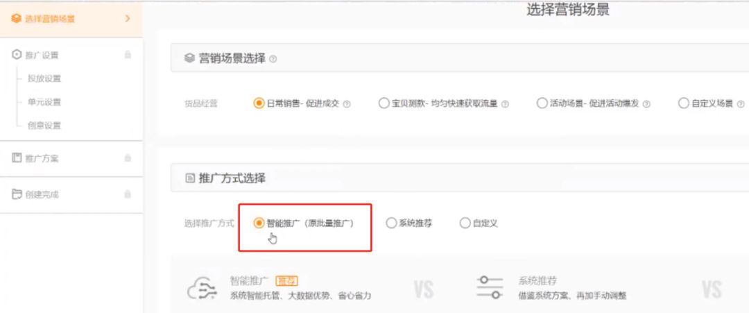 外贸直通车推广计划方案怎么做,快速提高直通车推广计划的权重