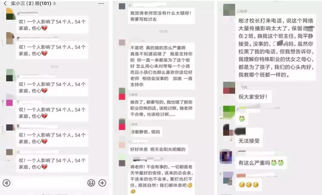 家长群里小孩被孤立,殡仪馆孩子被孤立