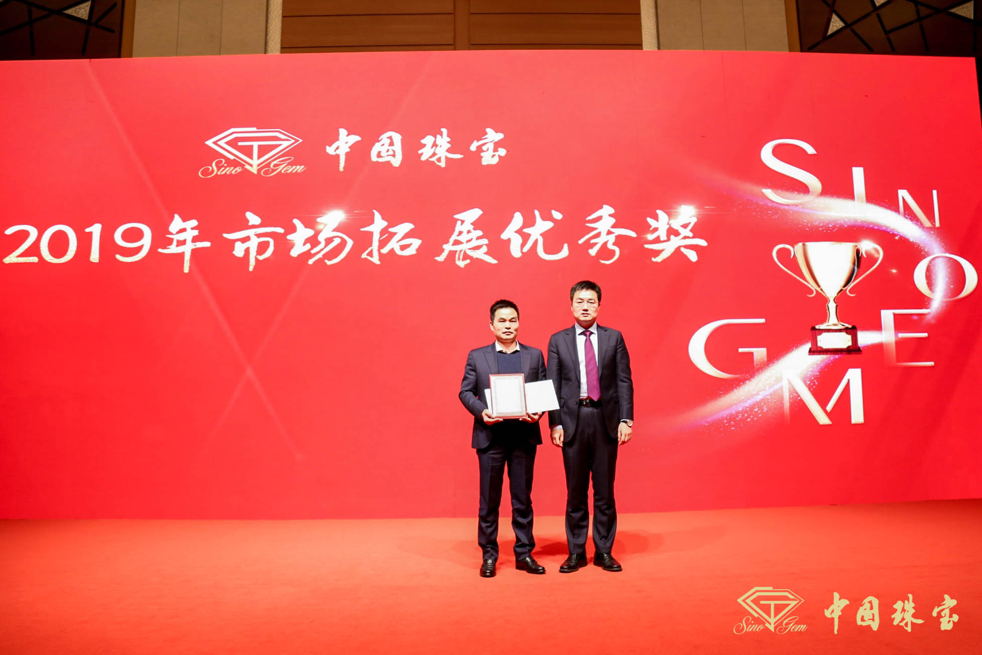 中国珠宝年会现场,中国珠宝管理大会