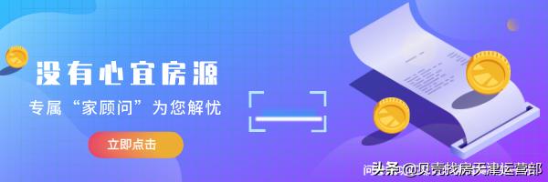 贝壳情报社｜宝坻专访：“宝地”之名坐实，楼市未来可期