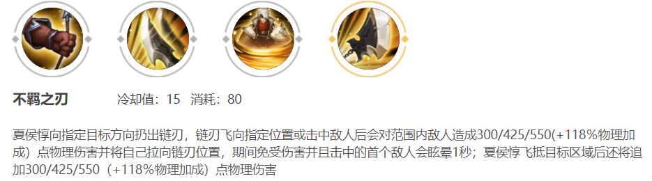 王者荣耀夏侯惇最新一技能bug,王者荣耀夏侯惇思路教学