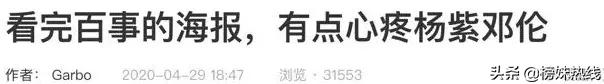 雷佳音优衣库广告是真的吗,雷佳音回应优衣库海报