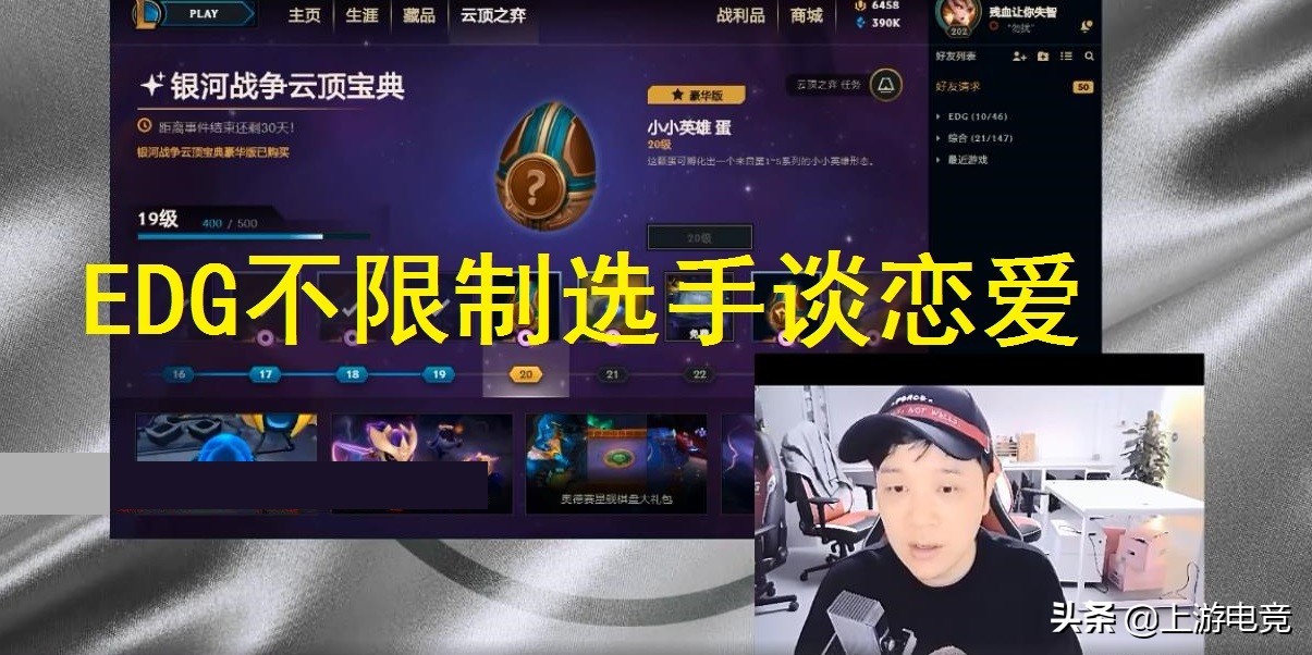 阿布谈明凯18楼哭到5楼,阿布谈edg无畏契约