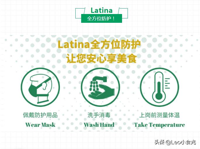 上海拉蒂娜巴西烤肉,上海巴西烤肉自助餐