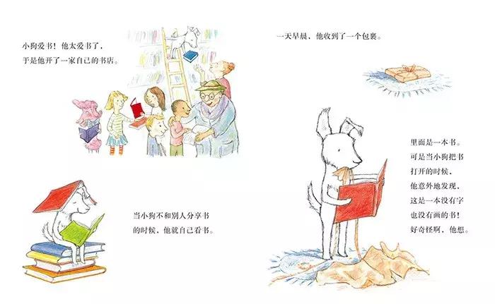 20本狗狗绘本推荐,狗狗绘本阅读