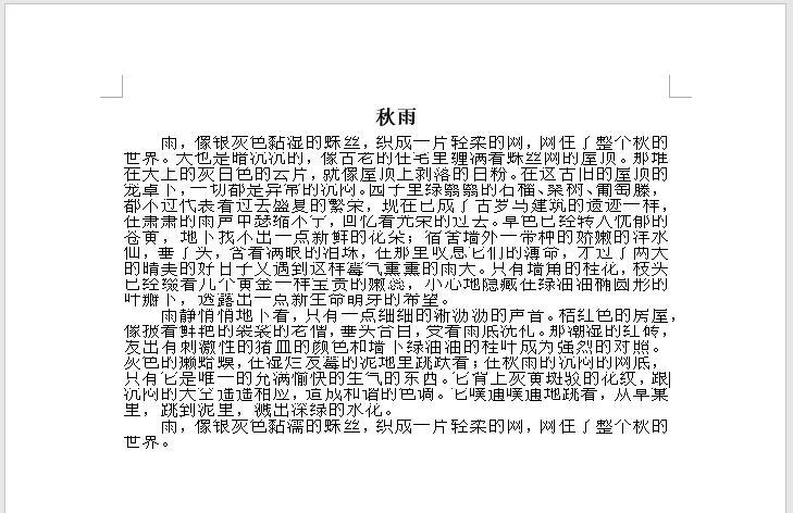 word中文字和图片如何成为整体,word字图重叠解决方法