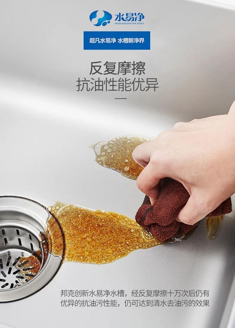 厨卫邦水槽,邦克水易净纳米水槽