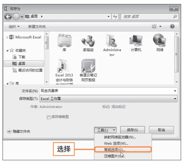 excel财务管理讲解,excel带你玩转财务管理