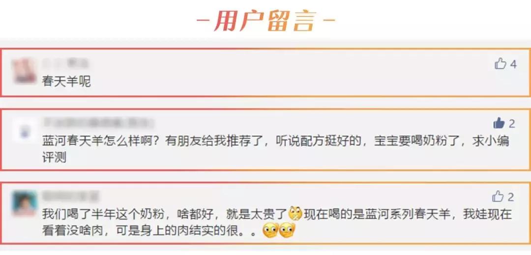 蓝河春天羊奶粉图片,蓝河羊奶粉的优点和缺点