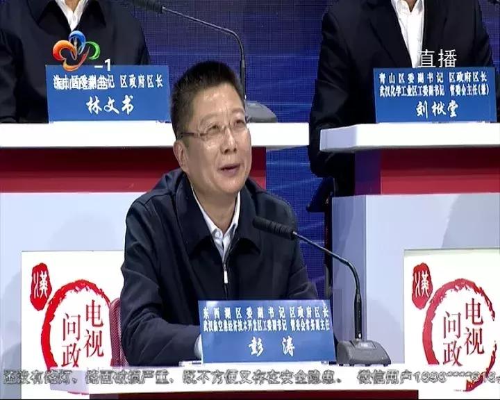 聚焦优化营商环境电视问政,电视问政环境整治